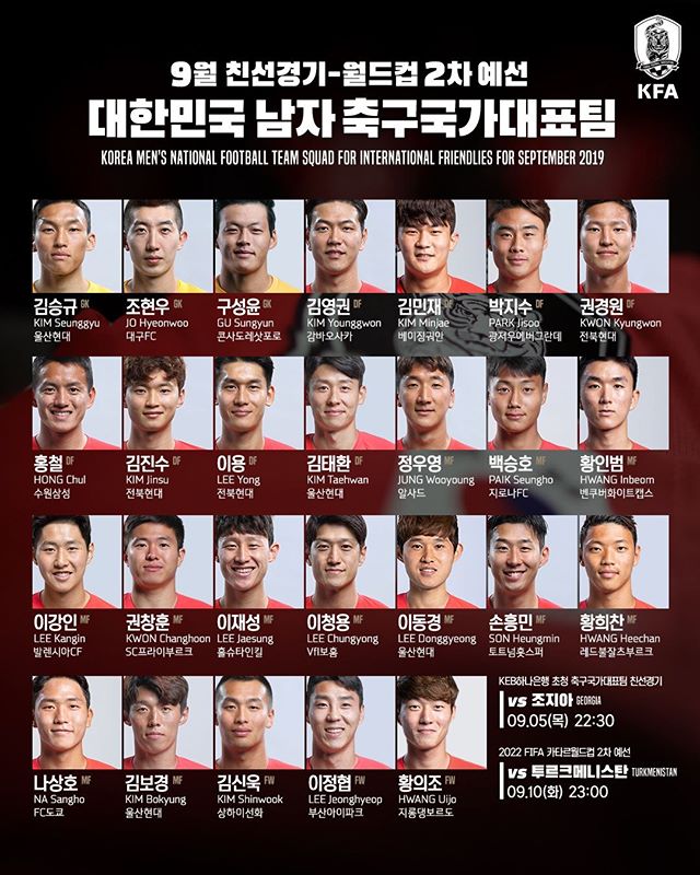 9월 a매치 남자 축구국가대표팀 소집 명단 떴다!!!! (및 경기 일정) + u-22 명단 및 경기 일정!