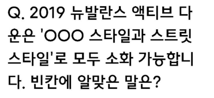 '뉴발란스 액티브 프리오더' 랜덤 쿠폰 퀴즈…정답 공개 '뉴발란스 액티브 프리오더' 랜덤 쿠폰 퀴즈…정답 공개