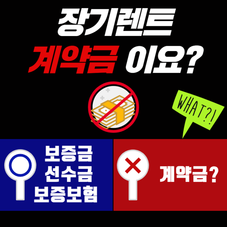  19년 그랜저 장기렌트 가격 제대로 알아보려면