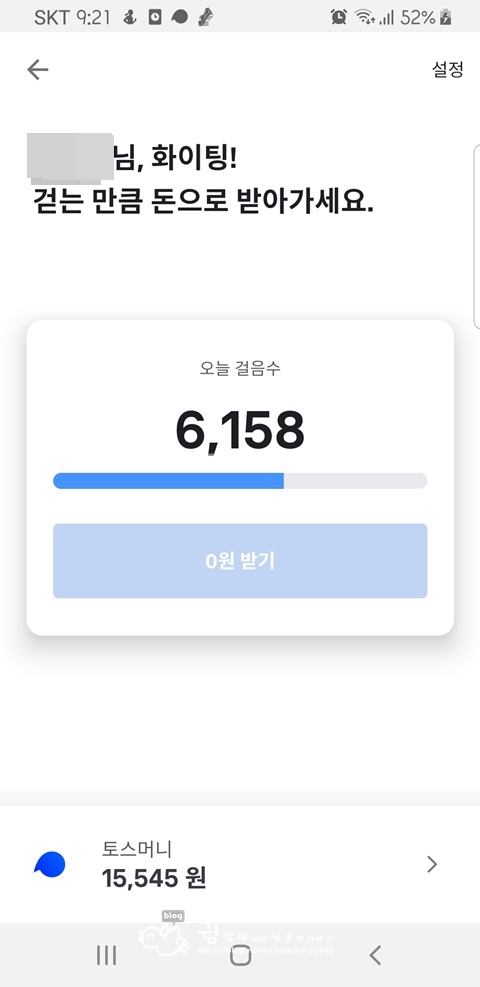  앱테크 어플 추천 : 토스, 행운 퀴즈와 복주머니 보내기 등으로 커피값 벌기:)