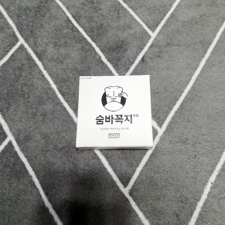  [숨바꼭지 - 남자 가슴 가리개]