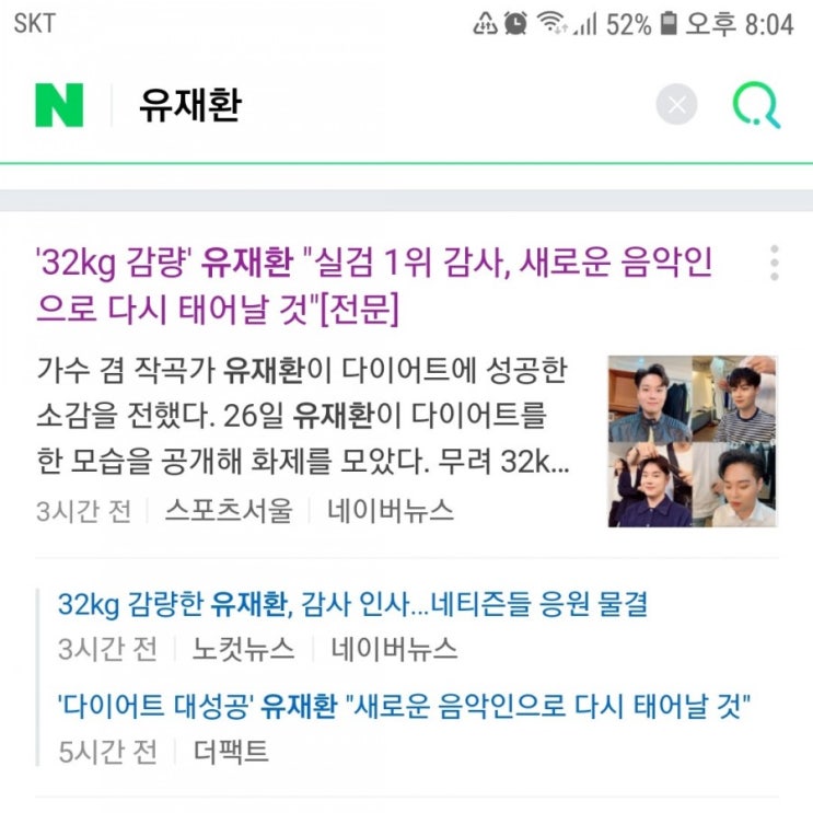  유재환 쥬비스 다이어트 현실인가요??