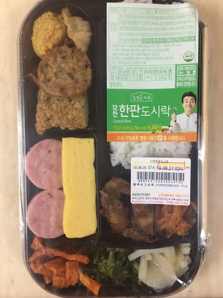  [CU]12찬 한판도시락 후기
