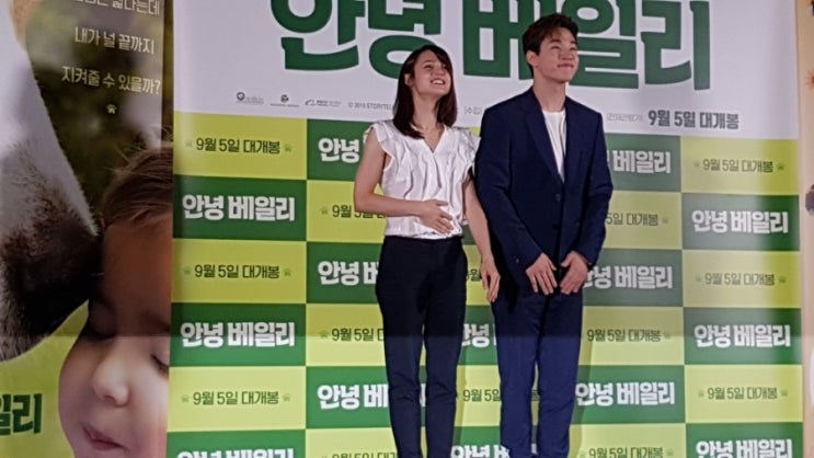  안녕베일리