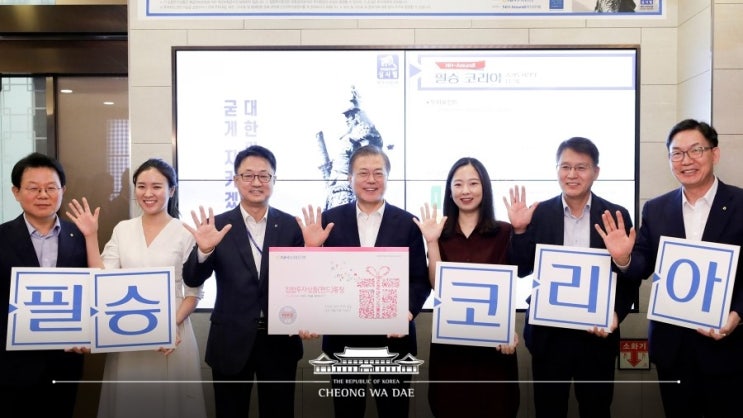  문재인 대통령, '필승코리아 펀드' 가입2019-08-26