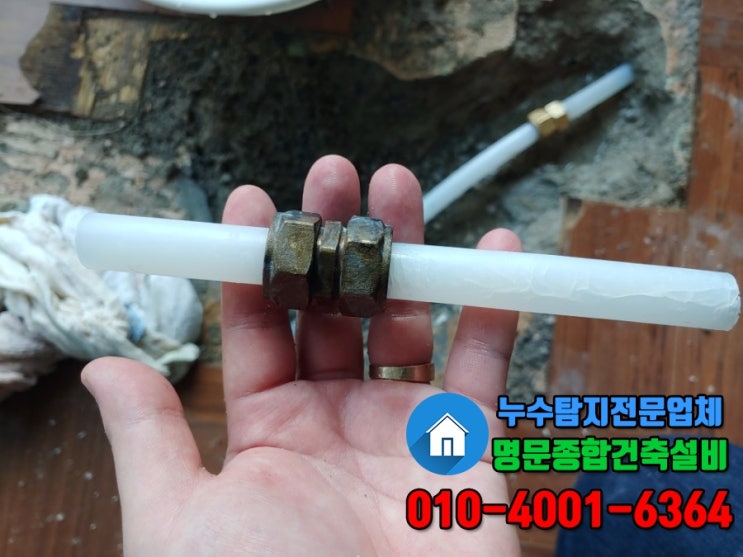  관악구 보라매동 봉천동 누수탐지 / 베란다 확장 리모델링 이후 지속적인 누수.. 명문누수 해결!