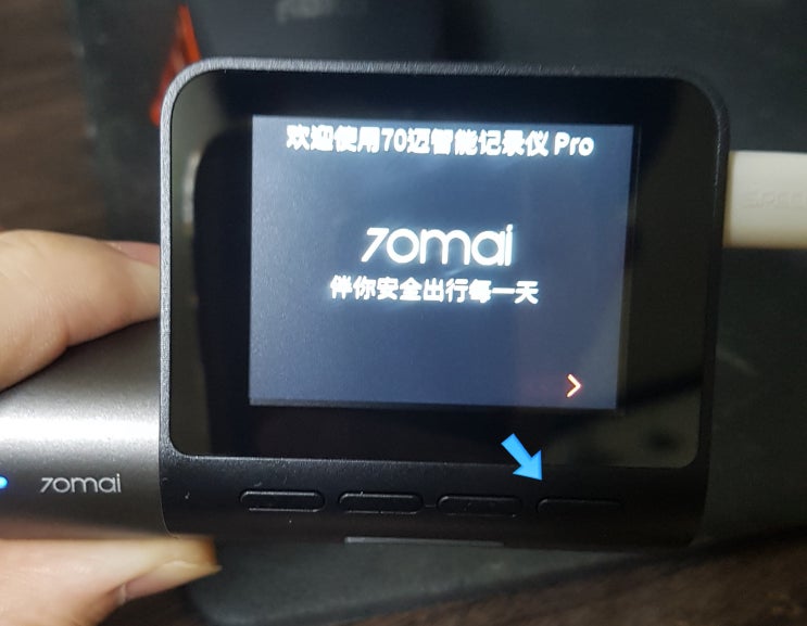  샤오미 70mai pro 프로 초기설정부터 앱 연결 / 설정 해본 후기.