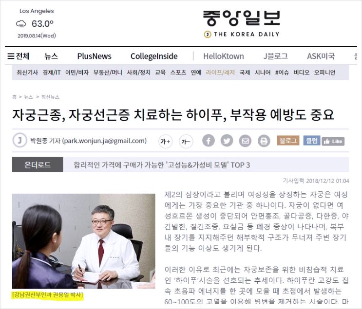  자궁근종수술 잘하는 곳? 이런 곳만 피하세요.