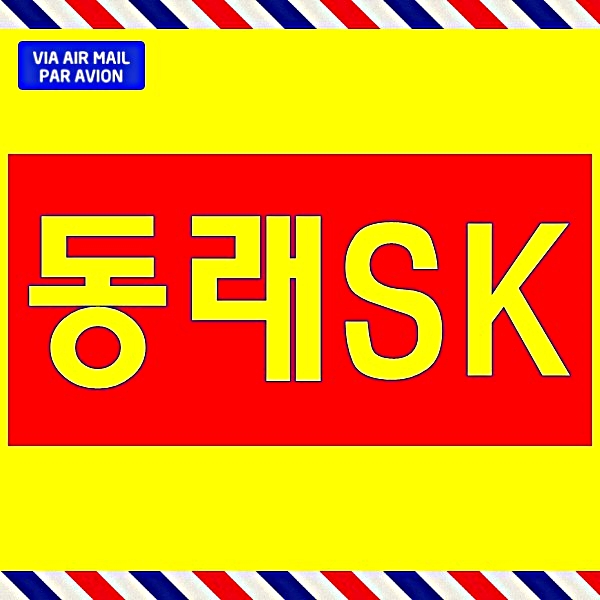  동래sk뷰 3차 모델하우스 아파트 오피스텔 분양 마음껏