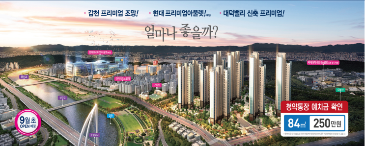  [대전 유성 대광로제비앙 분양가]봉산동 대광로제비앙/대전 아파트 분양