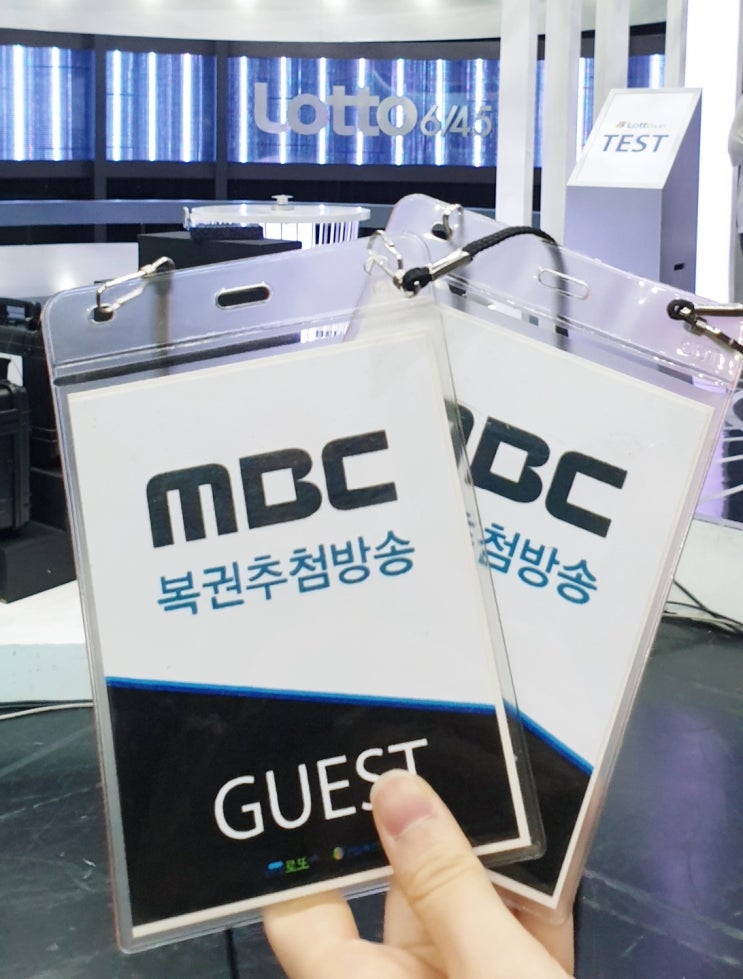  [이색 알바] 로또 방청객 알바 후기(로또 873회 당첨번호)