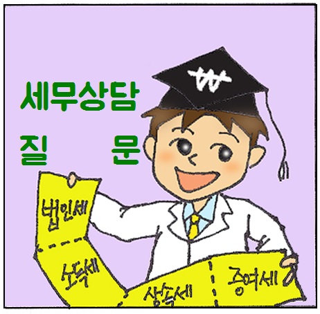 가족간 금전 거래, 증여세가 부과되나요?