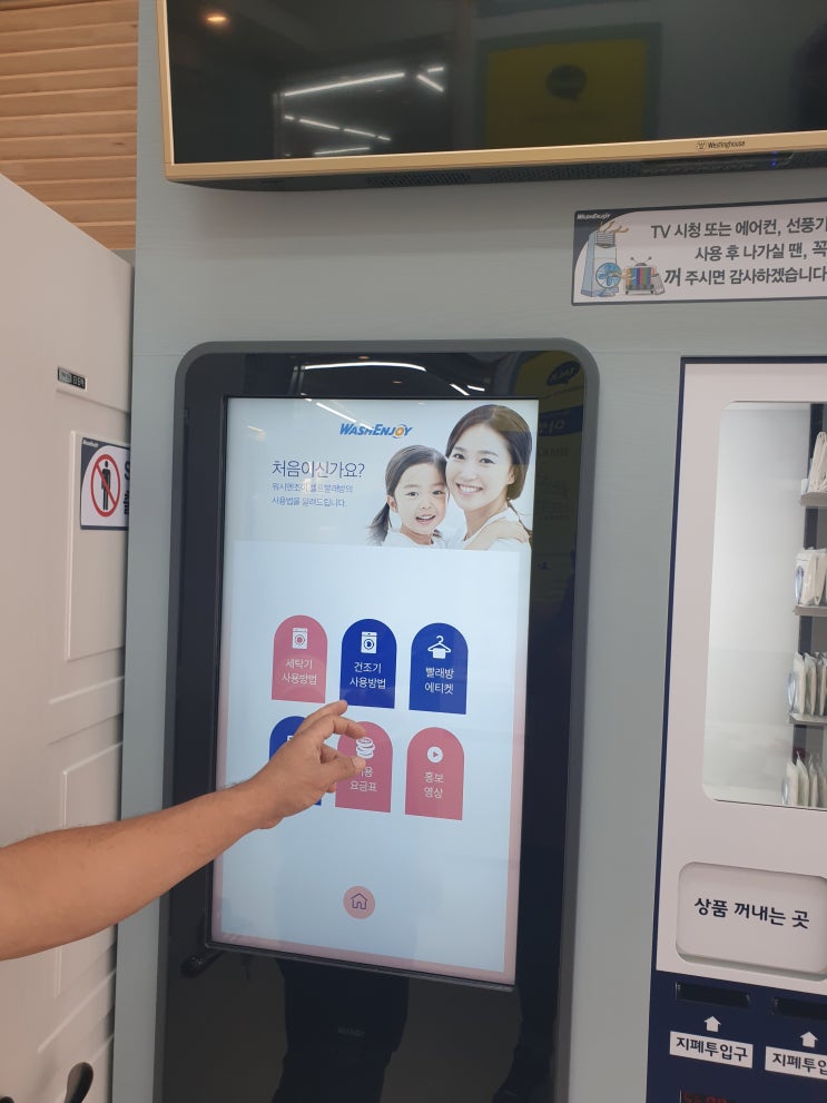  순천풍덕동빨래방 워시엔조이 세차와 세탁을 동시에 할 수 있는 곳!