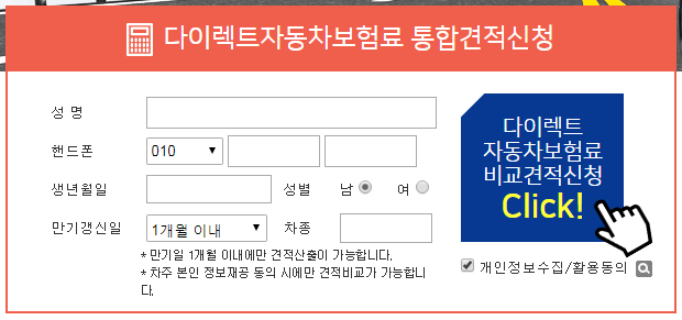  차동차보험비교 제주도자동차보험