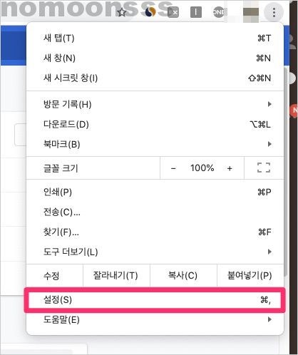 크롬 기본 브라우저 설정 및 해제 방법 네이버 블로그