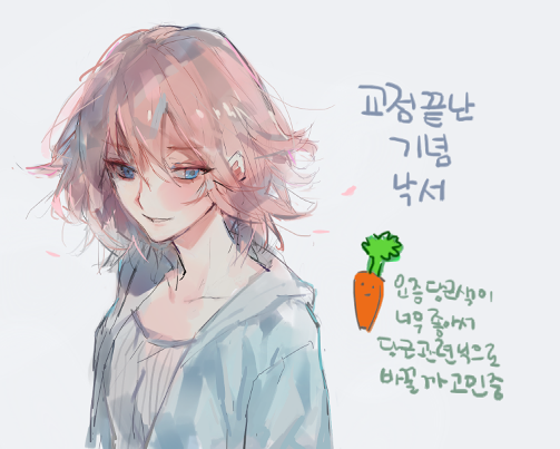  교정 끝, 마라향미유, 굶지마 배타보기 등