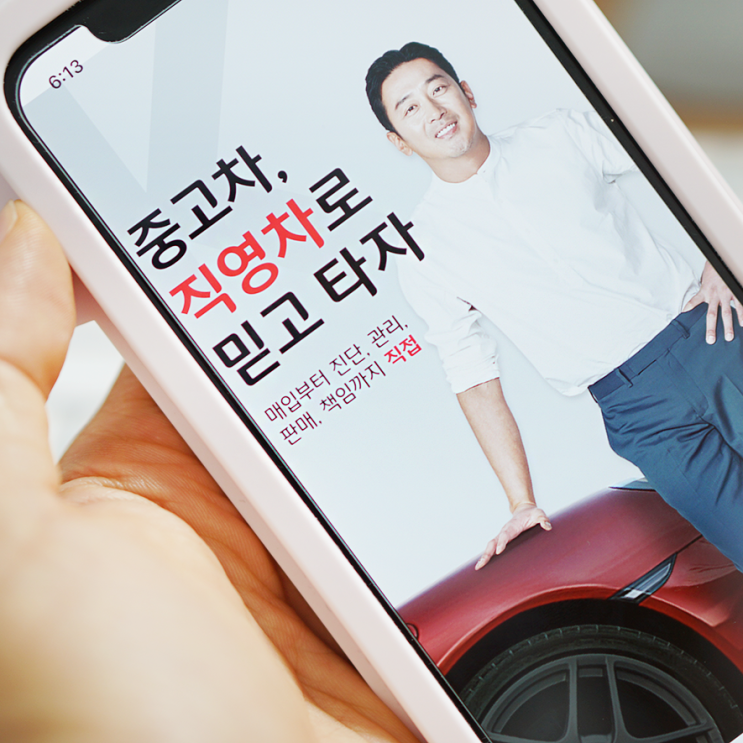  K카(케이카) 덕분에 중고차 알아보기 쉬워요