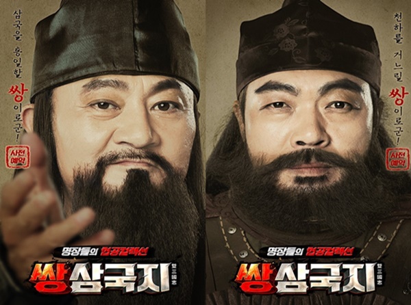  박준규,이원종! 새로운 삼국지게임의 시대를 열다! 사전 혜택부터 최쌍급 모바일RPG 쌍삼국지
