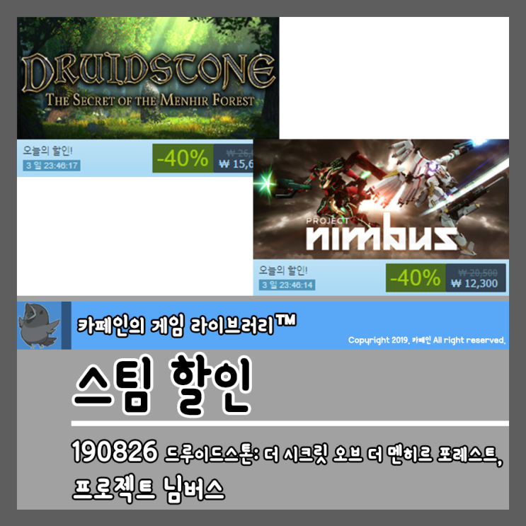  190826 스팀 할인:: 드루이드스톤: 더 시크릿 오브 더 멘히르 포레스트, 프로젝트 님버스