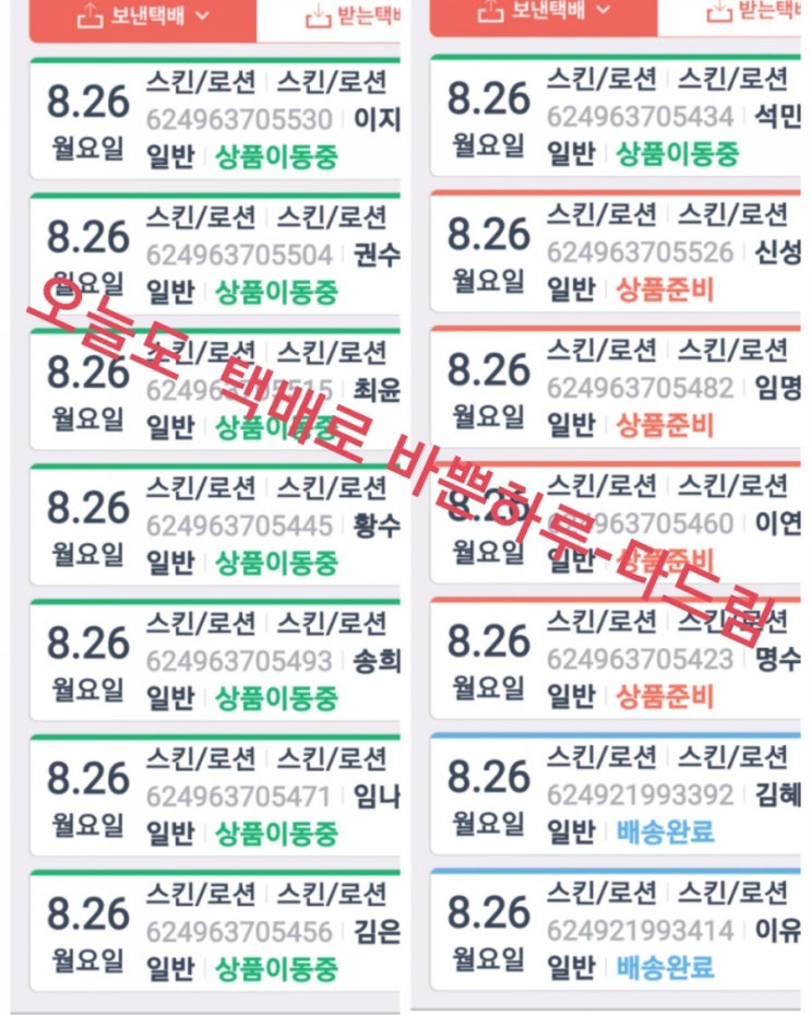  탈라 연장 공구중 -인기많은 토너 4종+망고팩+올리브팩+산소팩+빙하수팩+시트러브팩+비타민팩그리고 50% 할인중인 세럼이오니끄 욕심내세요