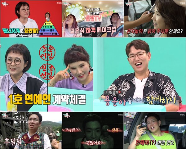  송은이 신봉선, 같은 소속사 대표와 연예인 사이 되다