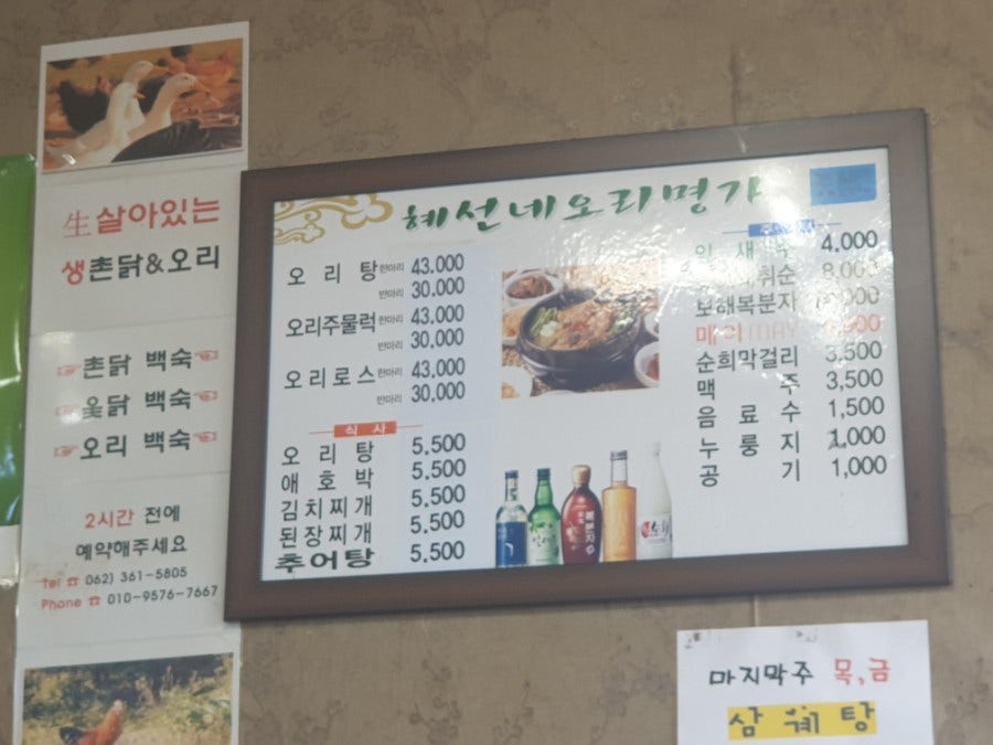 혜선네오리명가 사진 3