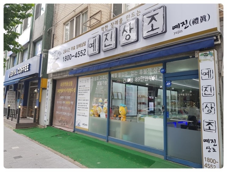  분당제생병원장례식장 부담없이 준비하자