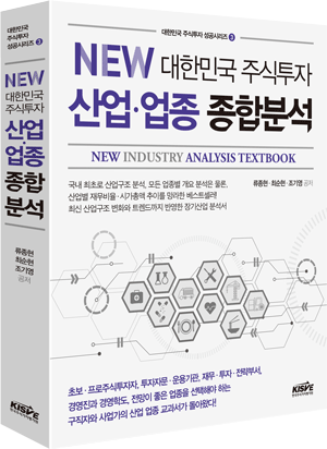 산업분석, 업종분석, 가치투자 -[전기제품 업종 주당순이익, 배당금, PER, ROE, ROA]