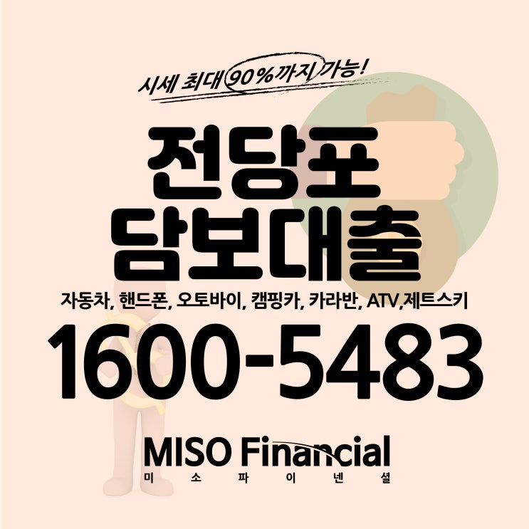  오토바이전당포담보대출 찾고 계시다면 여기 있어요!!