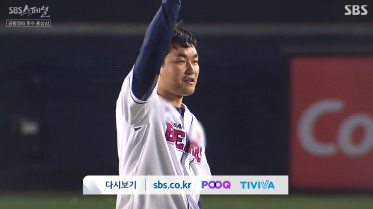  SBS 스페셜 공황장애 홍상삼 화이팅
