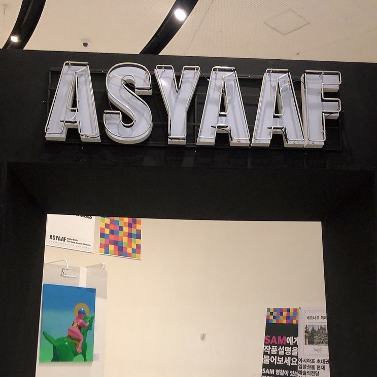  아시아프,  호텔아트페어 2019