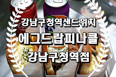 에그드랍피나클 이미지