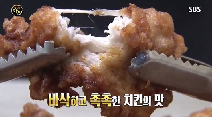  생활의 달인 인생 프라이드치킨 달인