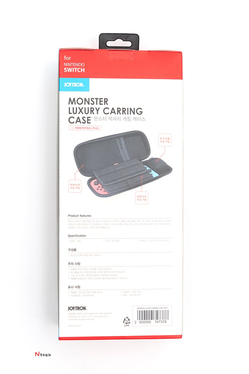 닌텐도 스위치 케이스 추천 몬스터 럭셔리 캐링케이스 : 네이버 블로그