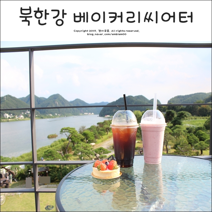 북한강 카페 베이커리 씨어터 상영소 인데 빵이없네! 북한강 카페 베이커리 씨어터 상영소 인데 빵이없네!