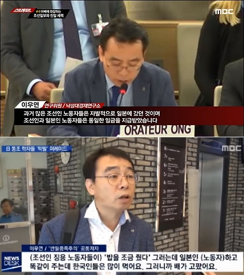  '반일종족주의'공동저자 이우연, 日 극우단체 지원 '논란'