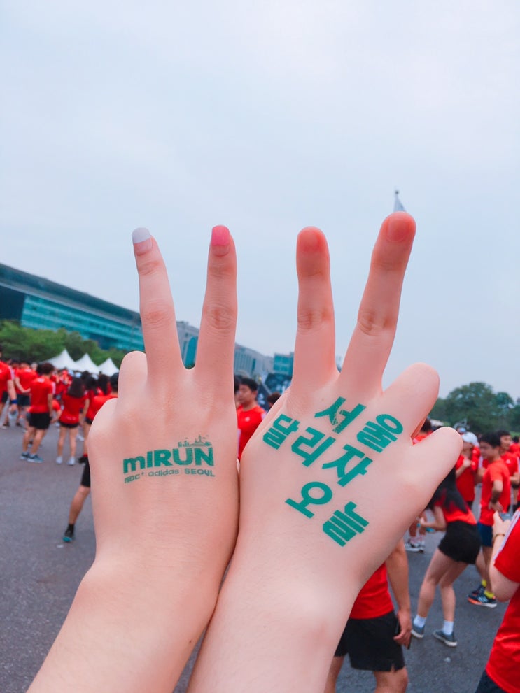  [2018.09.16] 2018 아디다스 마이런 서울 후기_ 2019 다시 도전