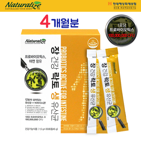  프롤린유산균 모유유산균 분말 락토바실러스 가세리 퍼멘텀 플란타럼 가루 비피도 박테리움 롱검 락토 여성 몸매 라인 핏 생 유산균 체지방 유산균증식 장내유익균 장건강