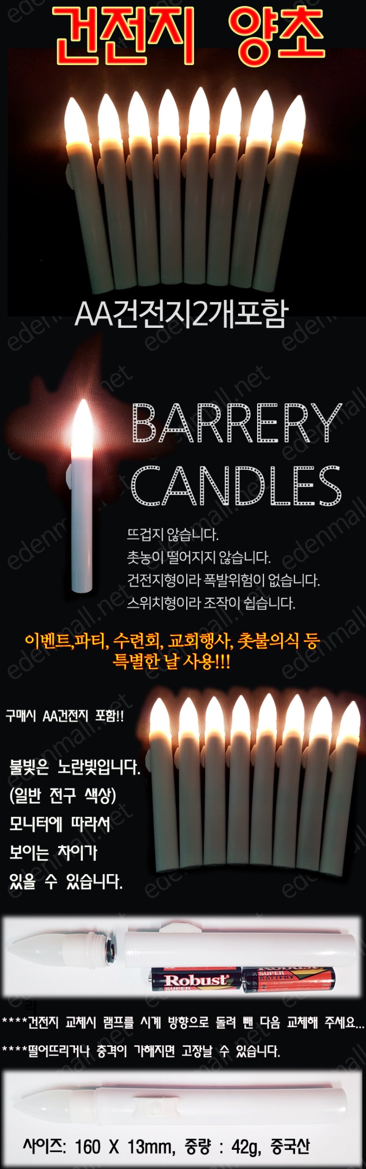  전기초 전자초 led티라이트 led촛불 ... 최저가 도매 공장도가 수입가 싸게사는 방법 팁!!!
