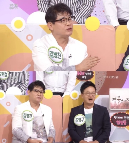 김병찬 누구?… #조영구 은인 #아나테이너 시조새 김병찬 누구?… #조영구 은인 #아나테이너 시조새
