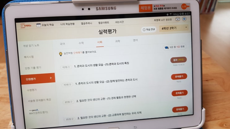  매일 공부 습관 들이는 초등학습지는 기본이죠~ 그래서 추천해요~~