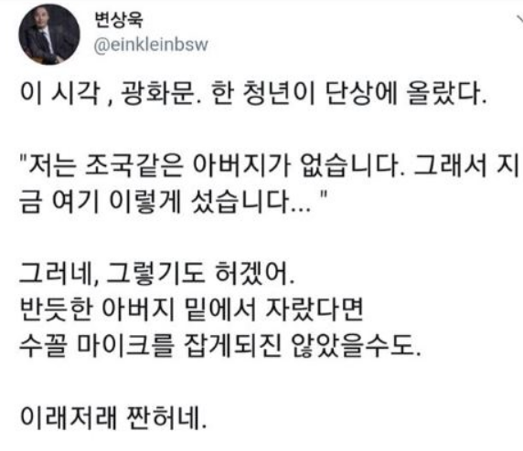  "변상욱이 조롱했던 청년, 부친 여읜 청년가장" 변상욱 YTN앵커, 비난 들끓자 트윗 삭제… - 남혜경 정치학박사/前남양주시의원