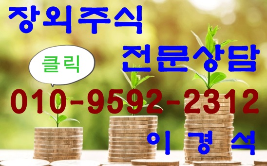  [장외주식]센트랄모텍 코스피 상장을 위한 예비심사청구서 제출