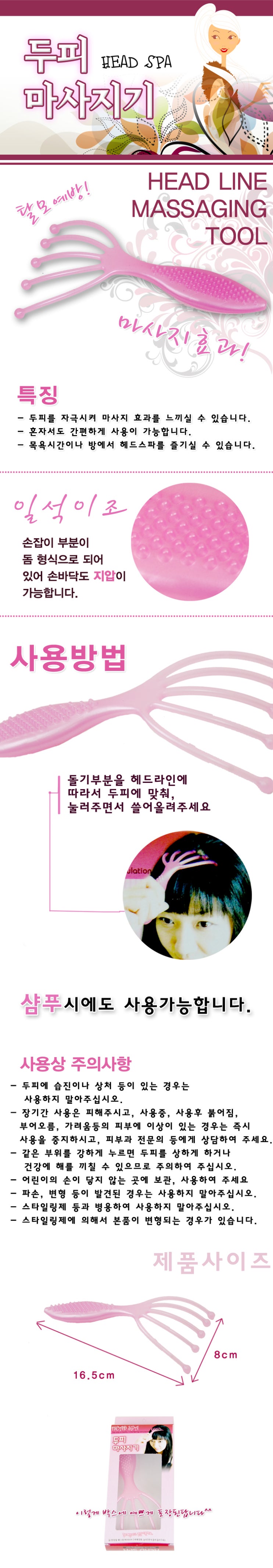  두피마사지기 두피안마기 머리지압기 롤러두피마사지기 ..최저가 도매 공장도가 수입가 싸게사는 노하우 공개!!!