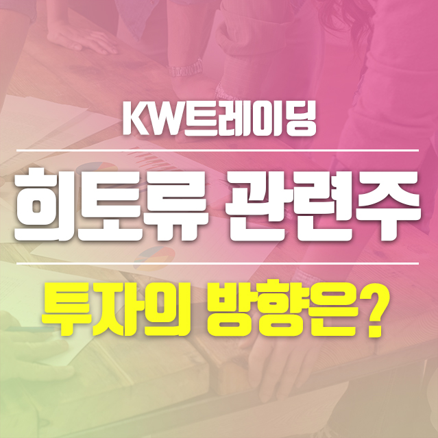 중국 희토류 관련주/대장주 투자 방향 중국 희토류 관련주/대장주 투자 방향