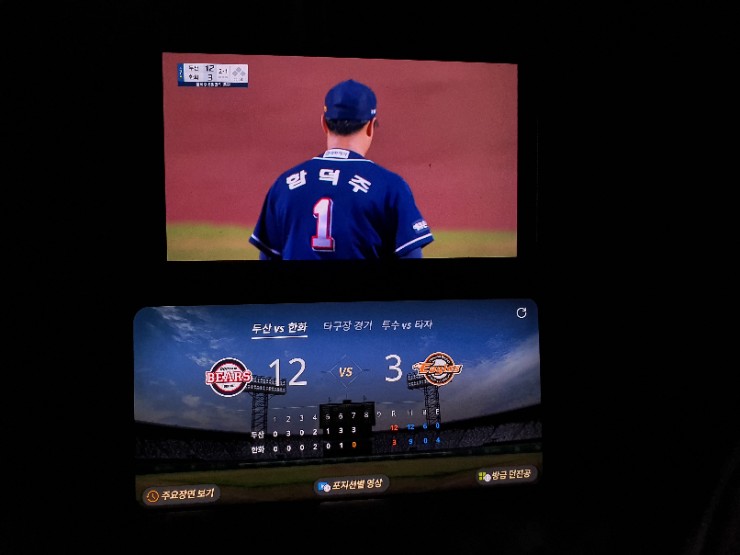 LG V50 듀얼 스크린으로 보는 두산 VS 한화 야구 중계
