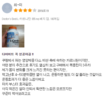 l carnitine 복용법 지방 연소 엘카르니틴 간편 복용법! 엘카르티닌 효능 부작용