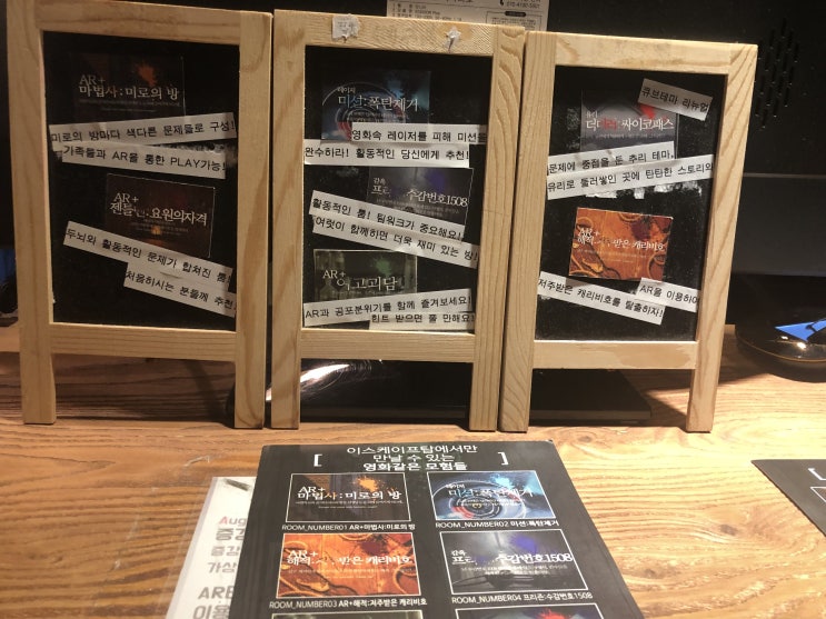  창원 방탈출카페 상남동 요즘 대세라는데?