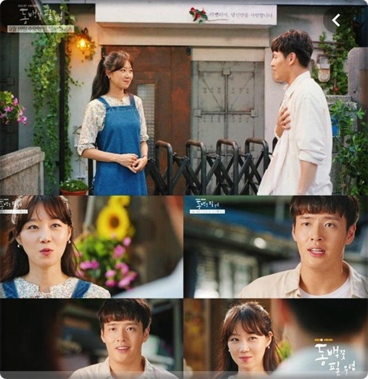  공효진 강하늘 나이 차이 키 케미대박