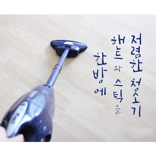  저렴한청소기 한방에! 6만원의 행복 ღ